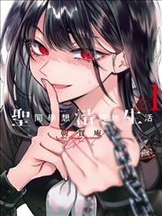 罪恶之渊漫画免费阅读第128话