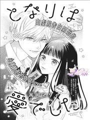 灰烬回廊漫画在线观看