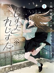深渊之外的城市漫画